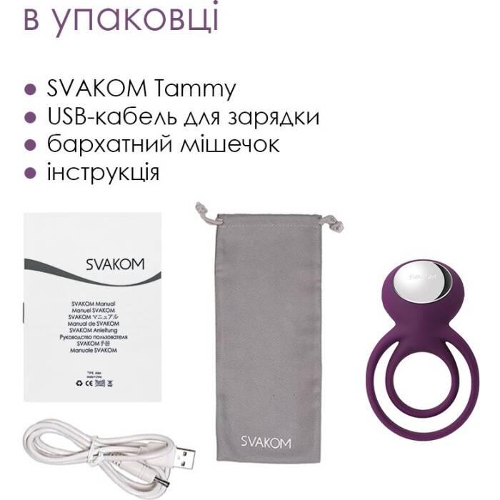 Подвійне ерекційне кільце з вібрацією Svakom Tammy Violet