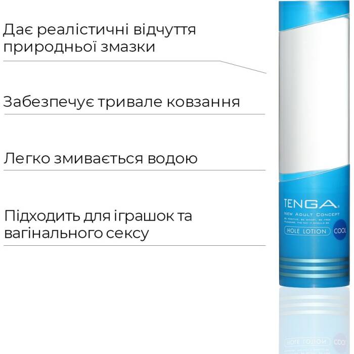 Охолоджувальний лубрикант Tenga Hole Lotion Cool (170 мл) на водній основі