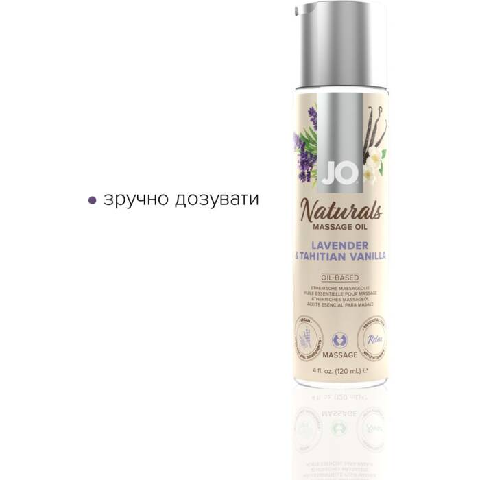 Масажна олія JO Naturals Massage Oil Lavender&Vanilla з натуральними ефірними оліями (120 мл)