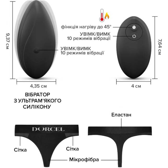 Вібратор у трусики Dorcel DISCREET VIBE XXL, підігрів та пульт ДК, трусики в комплекті