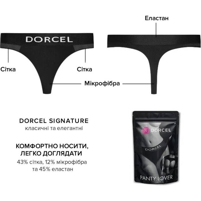 Трусики з кишенею для вібратора Dorcel PANTY LOVER XXL