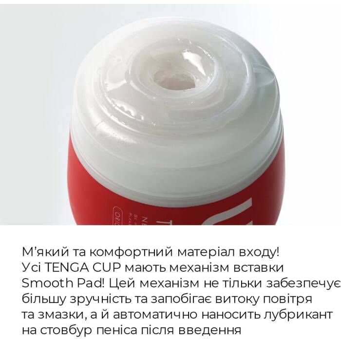 Мастурбатор Tenga US Deep Throat (Original Vacuum) Cup (глибока глотка велика), оновлена ​​версія