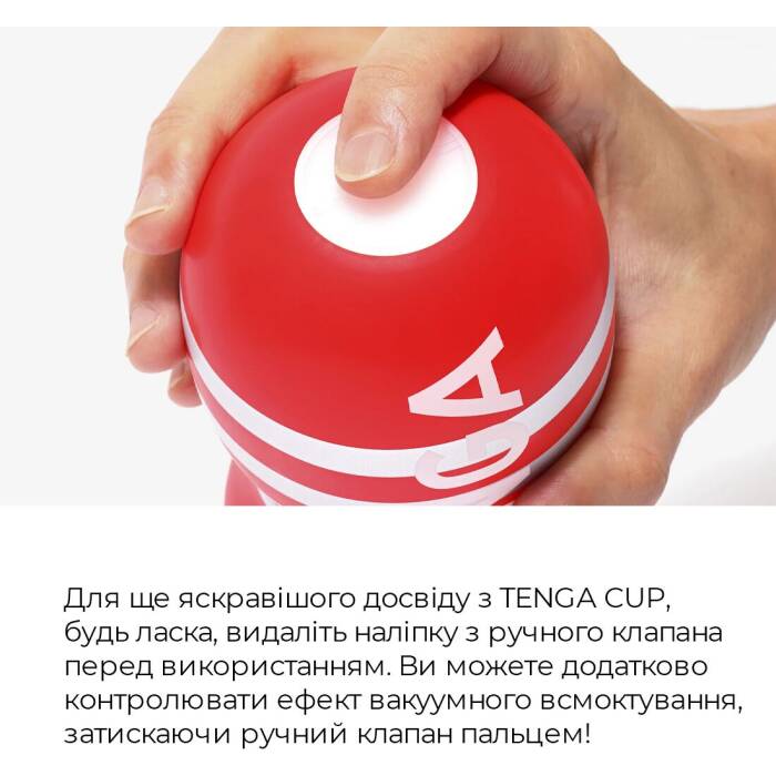 Мастурбатор Tenga US Deep Throat (Original Vacuum) Cup (глибока глотка велика), оновлена ​​версія