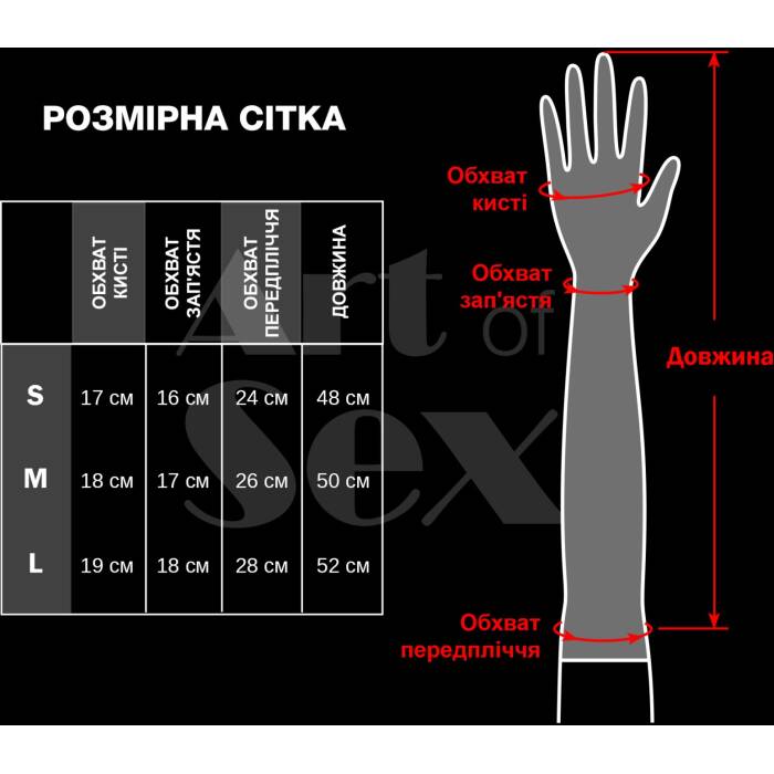 Глянсові вінілові рукавички Art of Sex - Lora, розмір S, колір Червоний