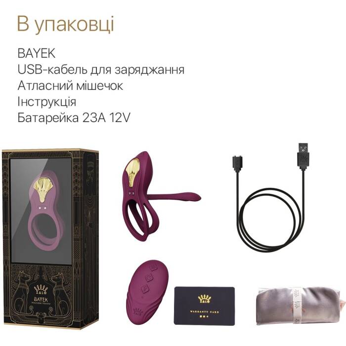 Смарт-ерекційне кільце Zalo - BAYEK Velvet Purple, подвійне з ввідною частиною, пульт ДК