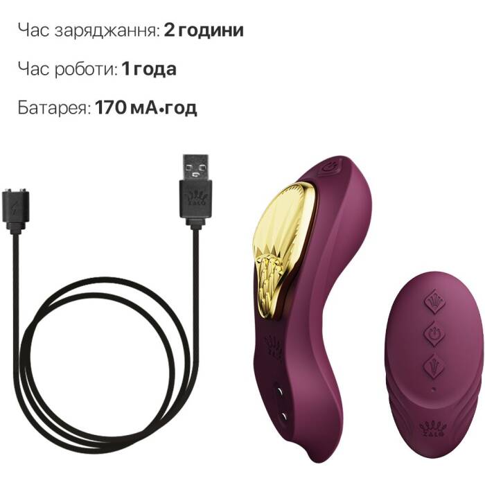 Смарт-вібратор у трусики Zalo - AYA Velvet Purple, насадка та пульт ДК