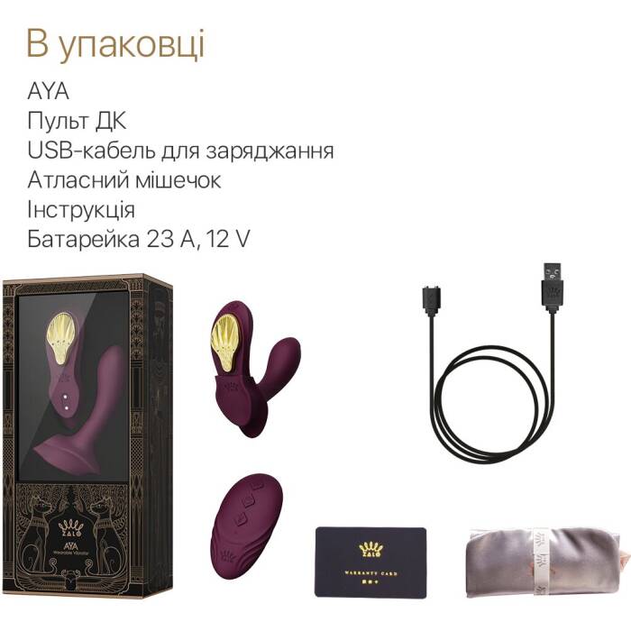 Смарт-вібратор у трусики Zalo - AYA Velvet Purple, насадка та пульт ДК