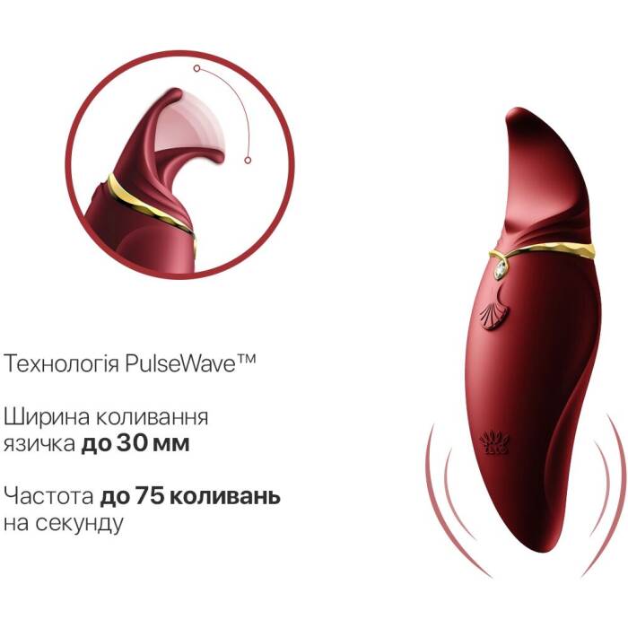 Вібратор 2в1 з язичком Zalo — Hero Wine Red, кристал Swarovski