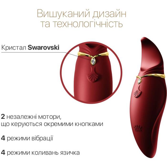 Вібратор 2в1 з язичком Zalo — Hero Wine Red, кристал Swarovski