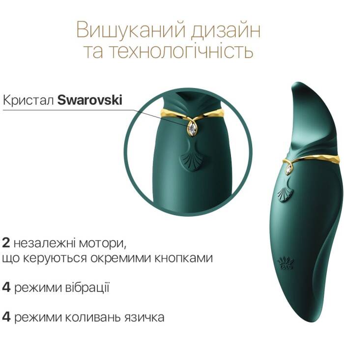 Вібратор 2в1 з язичком Zalo — Hero Jewel Green, кристал Swarovski