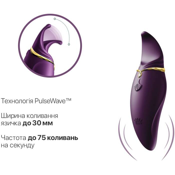 Вібратор 2в1 з язичком Zalo — Hero Twilight Purple, кристал Swarovski