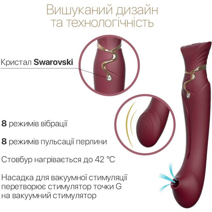 Смартвібратор 3в1 Zalo — Queen Wine Red, пульсівна перлина та вакуум, кристал Swarovski