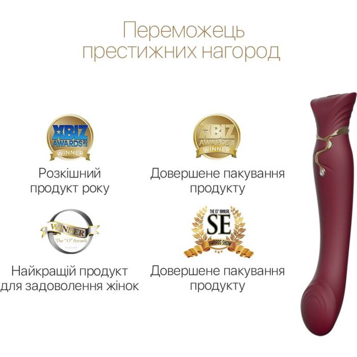 Смартвібратор 3в1 Zalo — Queen Wine Red, пульсівна перлина та вакуум, кристал Swarovski