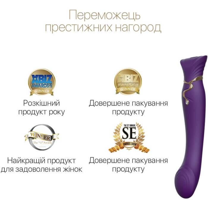 Смартвібратор 3в1 Zalo — Queen Twilight Purple, пульсівна перлина та вакуум, кристал Swarovski