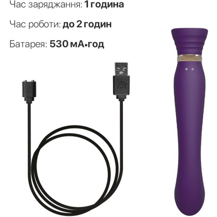 Смартвібратор 3в1 Zalo — Queen Twilight Purple, пульсівна перлина та вакуум, кристал Swarovski