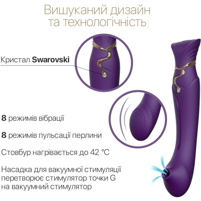 Смартвібратор 3в1 Zalo — Queen Twilight Purple, пульсівна перлина та вакуум, кристал Swarovski