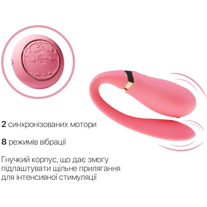 Смартвібратор для пар Zalo Fanfan set Rouge Pink, пульт ДК