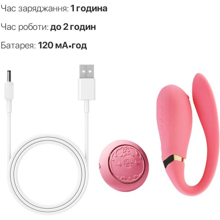 Смартвібратор для пар Zalo Fanfan set Rouge Pink, пульт ДК