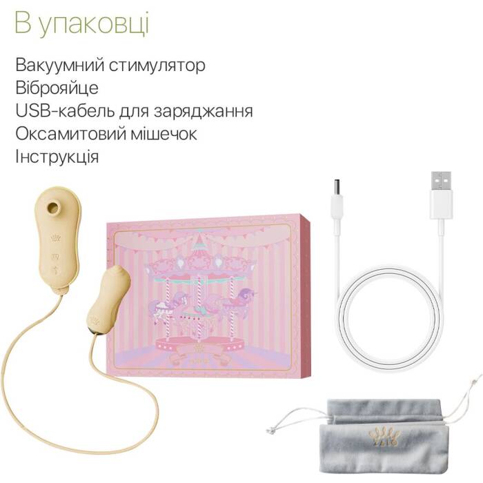 Набір 2в1 Zalo — UNICORN Yellow, віброяйце + вакуумний стимулятор