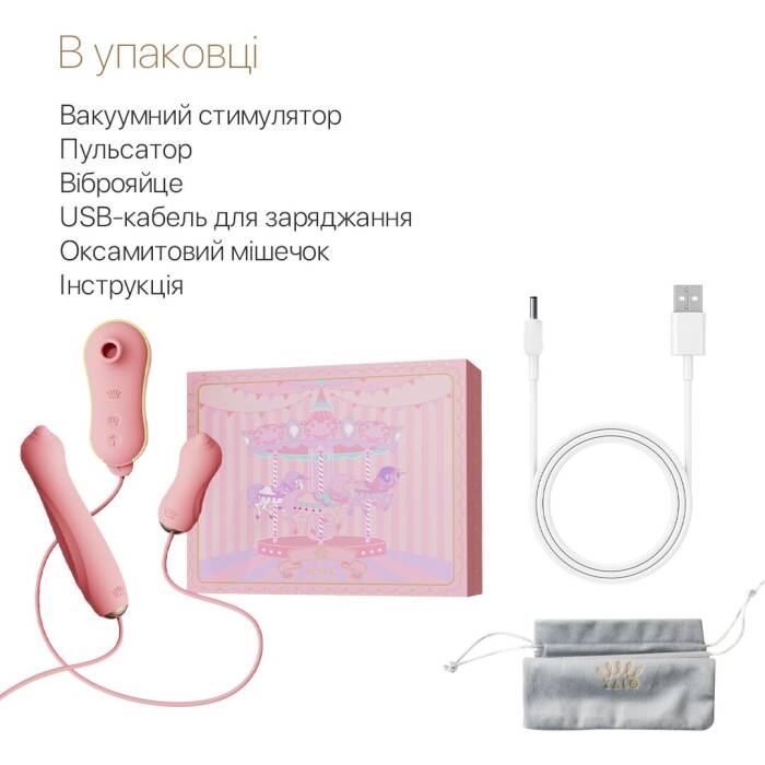 Набір 3в1 Zalo – UNICORN Set Pink, віброяйце, пульсатор, вакуумний стимулятор