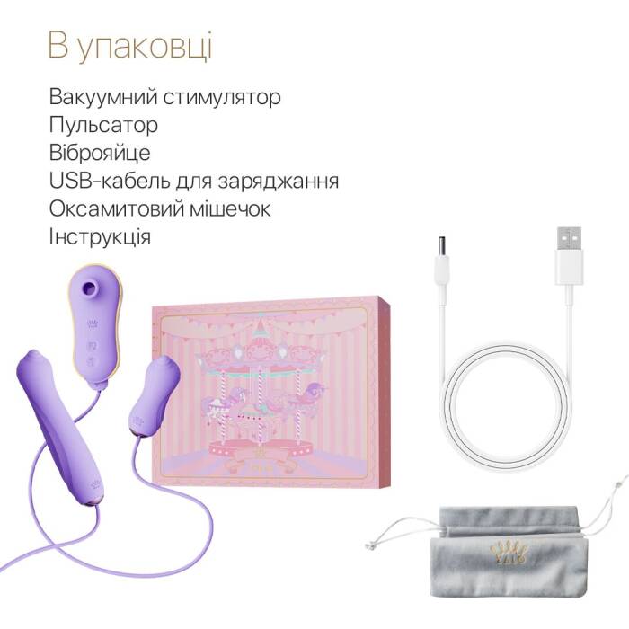 Набір 3в1 Zalo – UNICORN Set Violet, віброяйце, пульсатор, вакуумний стимулятор