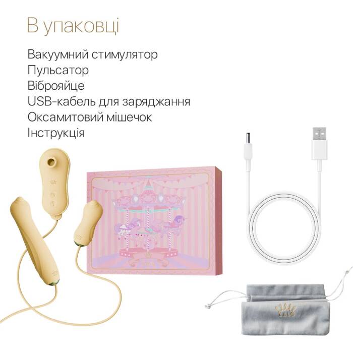 Набір 3в1 Zalo – UNICORN Set Yellow, віброяйце, пульсатор, вакуумний стимулятор