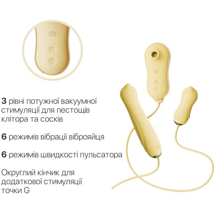 Набір 3в1 Zalo – UNICORN Set Yellow, віброяйце, пульсатор, вакуумний стимулятор