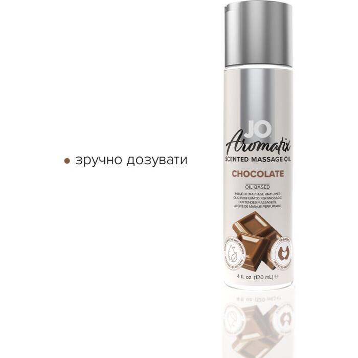 Натуральна масажна олія JO Aromatix Massage Oil Chocolate 120 мл