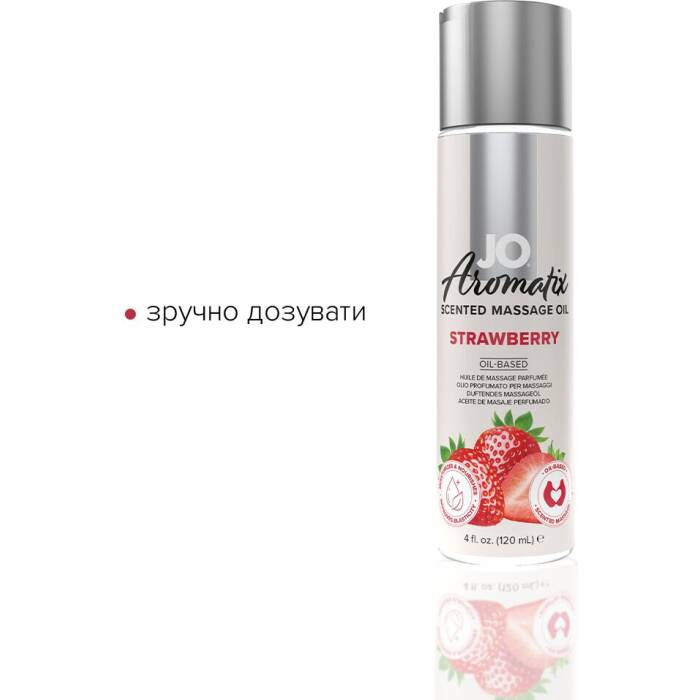 Натуральна масажна олія JO Aromatix Massage Oil Strawberry 120 мл