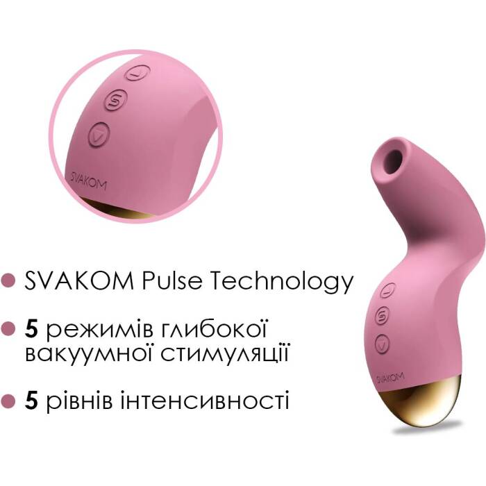 Вакуумний кліторальний стимулятор Svakom Pulse Pure Pale Pink, 5 режимів, 5 інтенсивностей у кожному