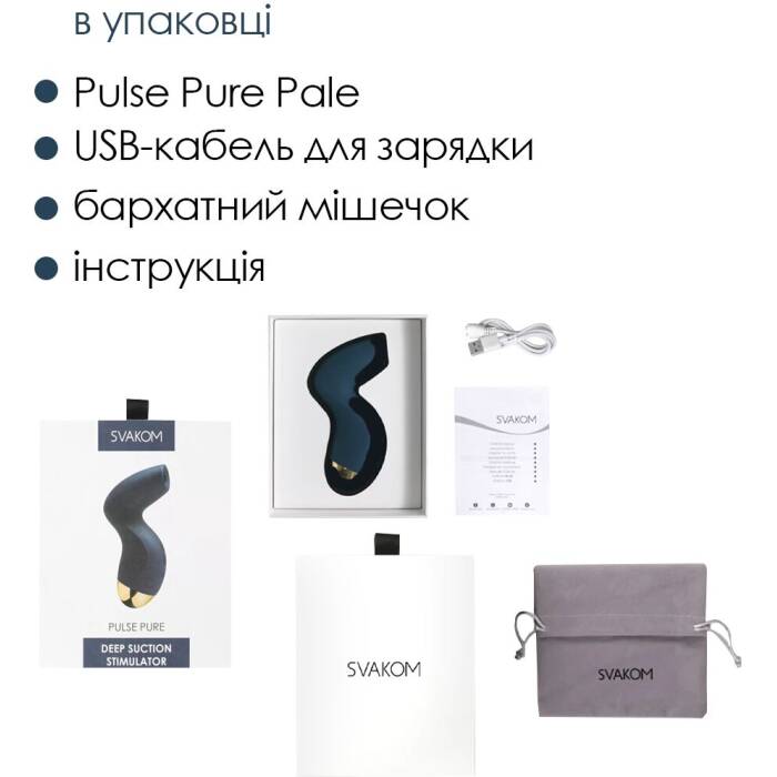 Вакуумний кліторальний стимулятор Svakom Pulse Pure Navy Blue, 5 режимів, 5 інтенсивностей у кожному