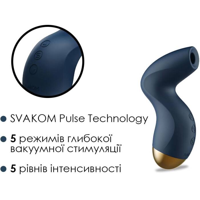 Вакуумний кліторальний стимулятор Svakom Pulse Pure Navy Blue, 5 режимів, 5 інтенсивностей у кожному