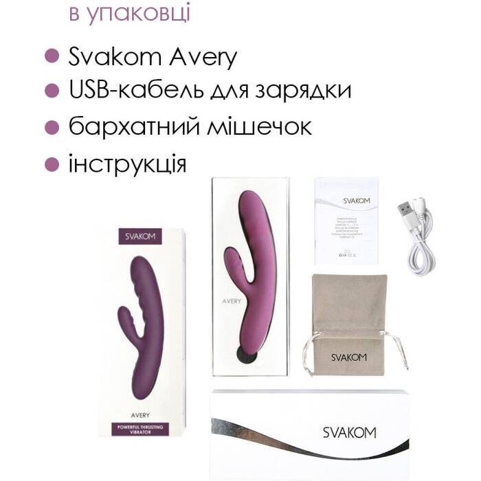 Вібратор-кролик Svakom Avery Lilac зі стовбуром, що рухається, рух вперед-назад