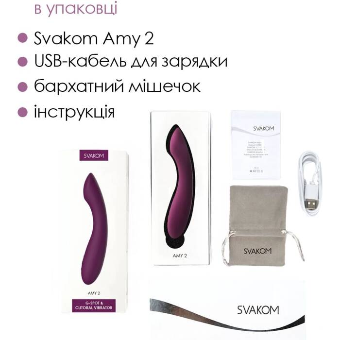 Вібратор для точки G з інтелектуальним режимом Svakom Amy 2 Violet