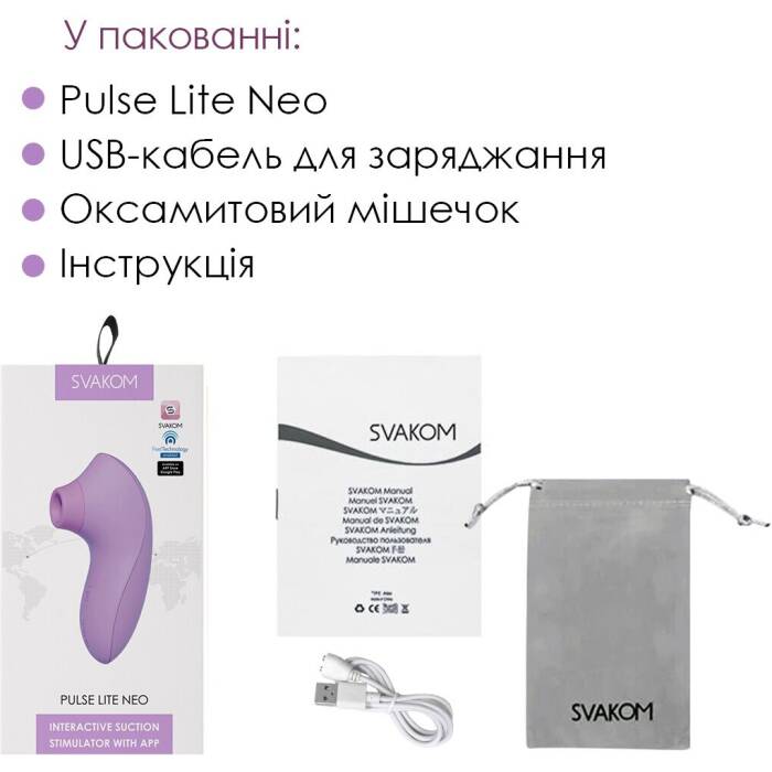 Вакуумний стимулятор Svakom Pulse Lite Neo Lavender, керується зі смартфона