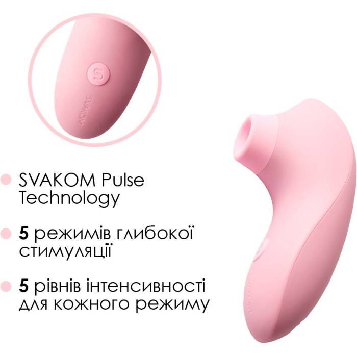 Вакуумний стимулятор Svakom Pulse Lite Neo Pale Rosette керується зі смартфона