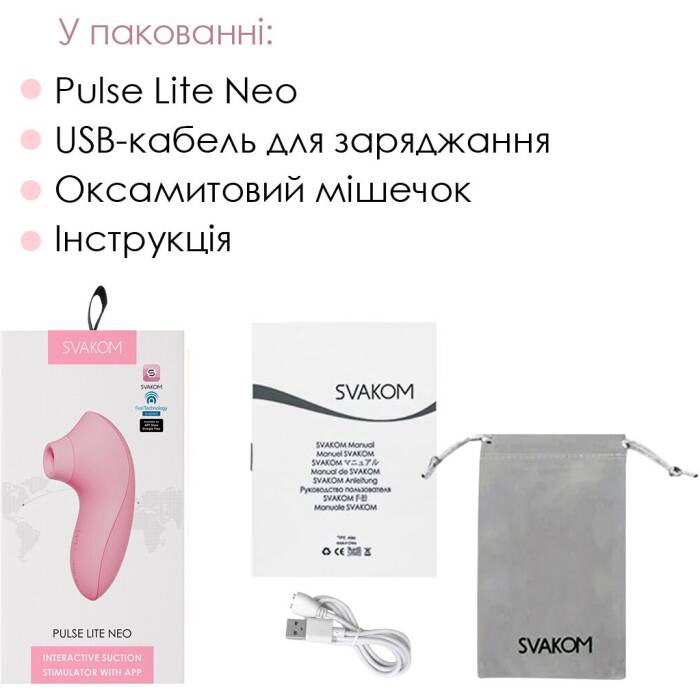 Вакуумний стимулятор Svakom Pulse Lite Neo Pale Rosette керується зі смартфона