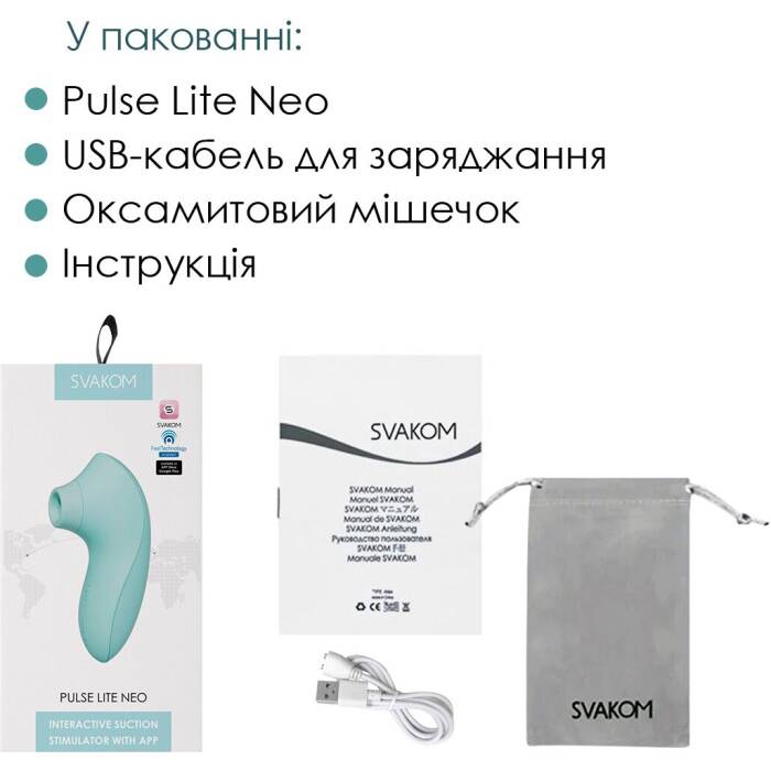 Вакуумний стимулятор Svakom Pulse Lite Neo Seafoam Blue, керується зі смартфона