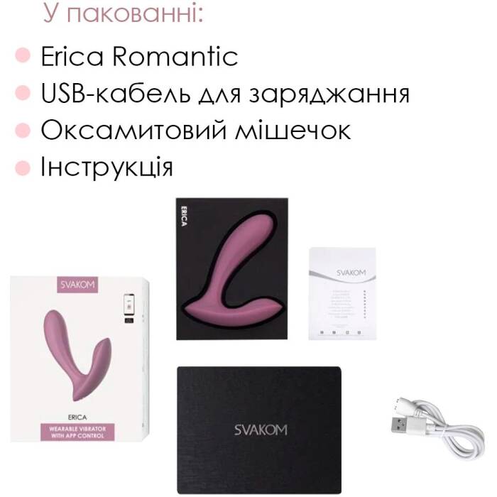 Смарт вібратор в трусики Svakom Erica Romantic Rose, дуже гнучкий, 2 мотори