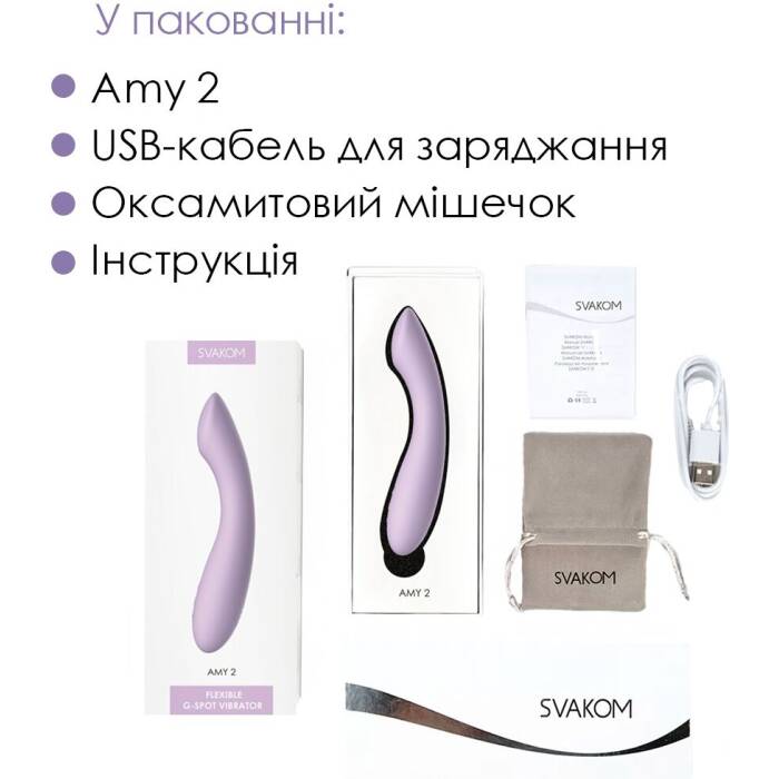 Вібратор для точки G з інтелектуальним режимом Svakom Amy 2 Pastel Lilac