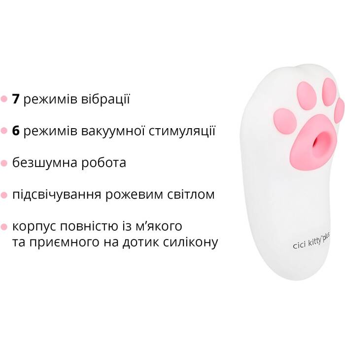 Вакуумний кліторальний стимулятор з вібрацією Otouch Cici Kitty Plus