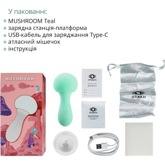 Вібромасажер Otouch MUSHROOM Teal, 7 режимів, функція нічника, технологія «старт-стоп»