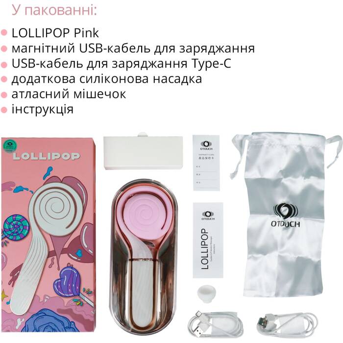 Пульсатор з вакуумною стимуляцією Otouch LOLLIPOP Pink