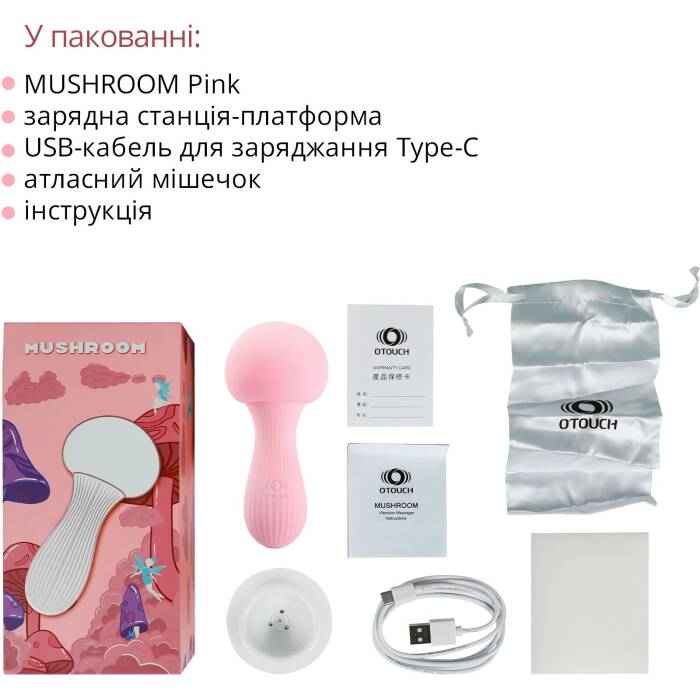 Вібромасажер Otouch MUSHROOM Pink, 7 режимів, функція нічника, технологія «старт-стоп»