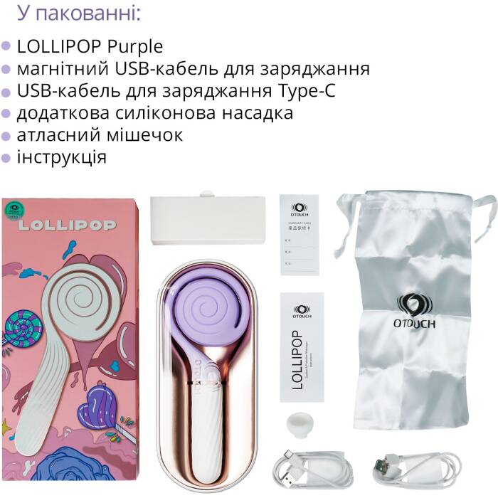 Пульсатор з вакуумною стимуляцією Otouch LOLLIPOP Purple