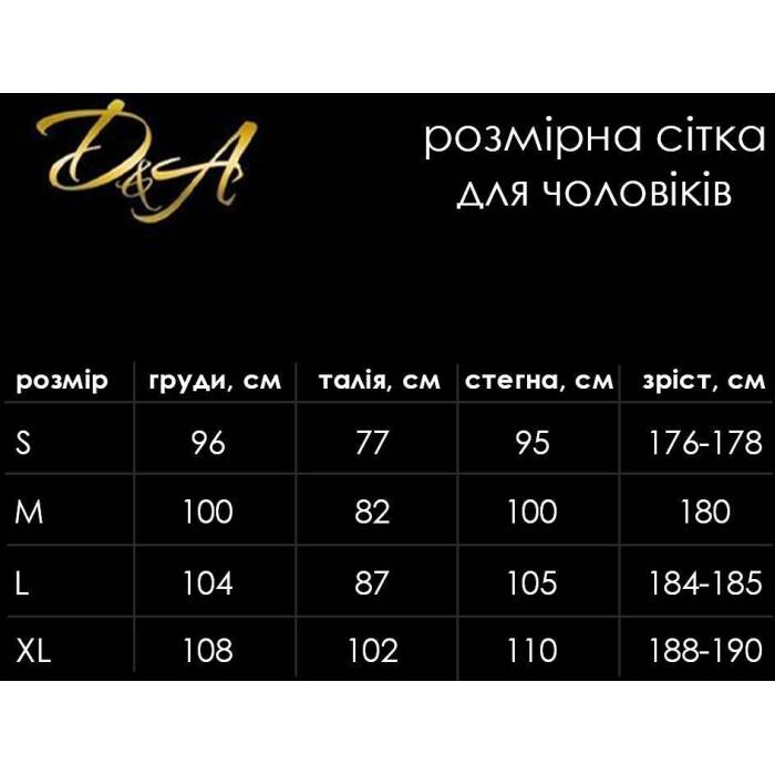 Чоловіче сітчасте боді D&A, XS/S, короткий рукав