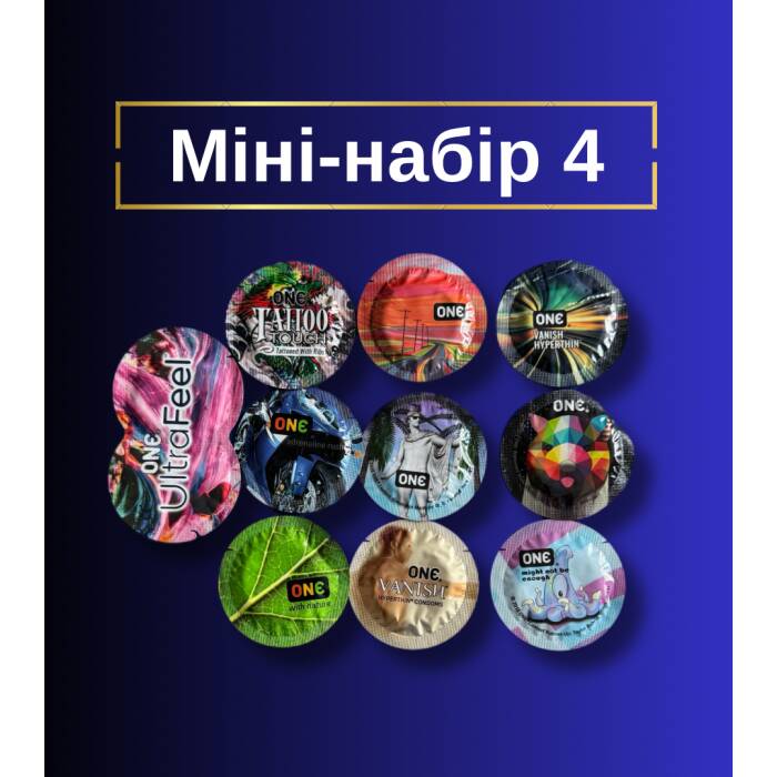 Міні-набір 4