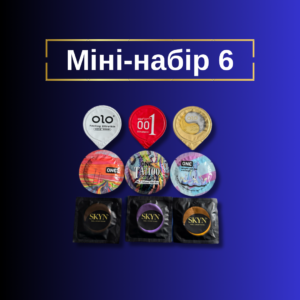 Міні-набір 6