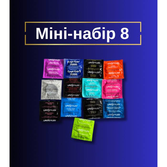 Міні-набір 8