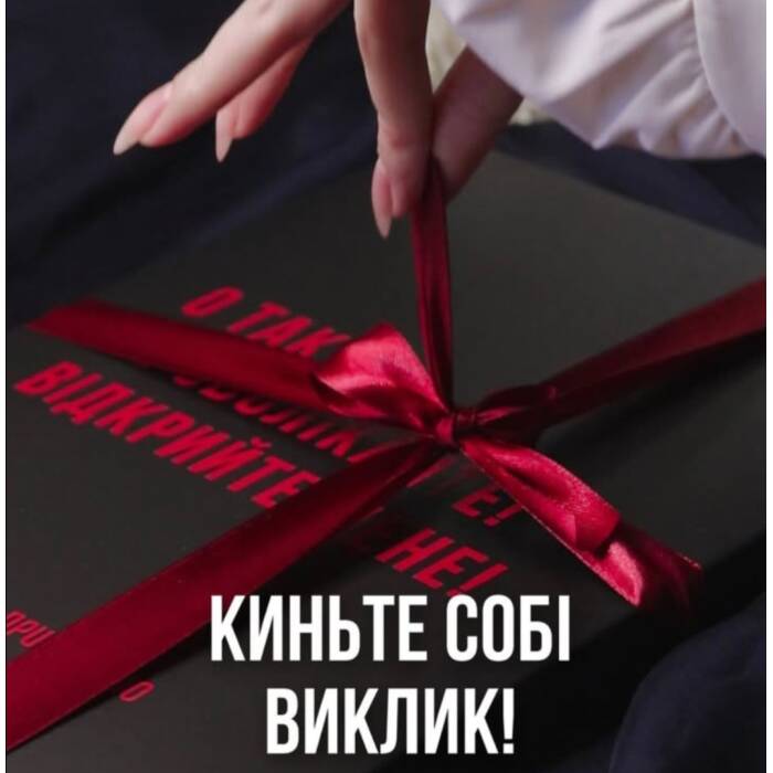 Пристрасть між нами
